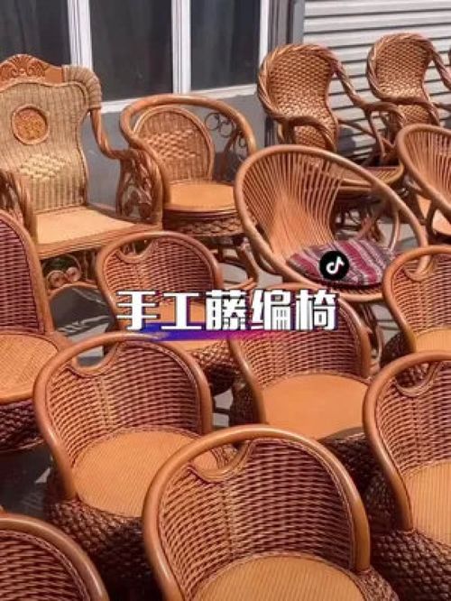 手工藤编椅子,冬 暖 夏 凉 传统手艺 藤编 椅子 藤椅 编织 藤编椅