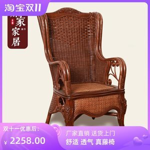 【老人藤椅靠背椅】最新老人藤椅靠背椅/批发报价